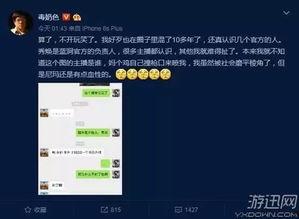 黄旭东爆料视频大全集最新,揭秘娱乐圈不为人知的秘密  第1张