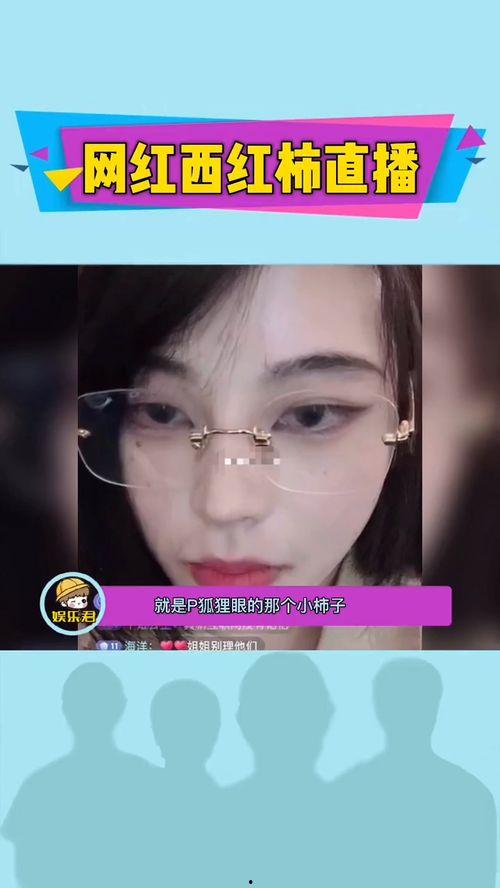 网红直播视频爆料,热门事件幕后真相大曝光 第1张 网红直播视频爆料,热门事件幕后真相大曝光 第1张