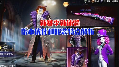 和平精英新衣服爆料最新  第3张